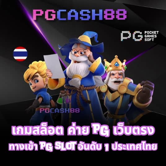 สล็อตฝากถอน true wallet เว็บตรง 888pg